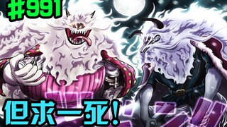 One Piece Chapter 991: Neko Viper and Inuarashi transform into Moon Lions! Kinemon splits Kaido's br