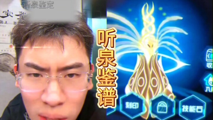 Dengarkan谱 Quanjian