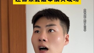 Recreating the Hilarious Northeast Courtroom Scene