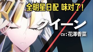【泛式】凸变日配版全明星，千人弹幕刷对味了！泛式点评还是国产2D的制作风格！