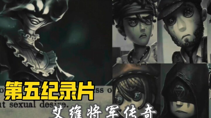 Documentary Part 5: The Manor’s Top Assassin—Dare You Meet Her Gaze for Ten Seconds?