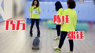 乃万、陈珏、张钰挑战“我的滑板鞋”！青春有你2幕后小剧场！