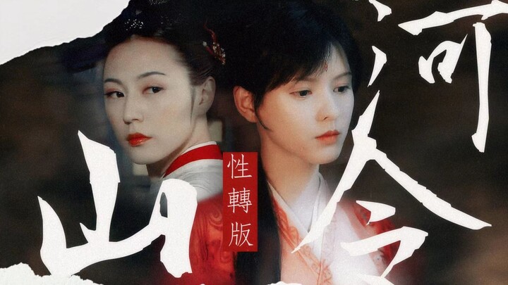 Versi Yaoi Shan He Ling | Secara diam-diam telah memperbarui 2 p