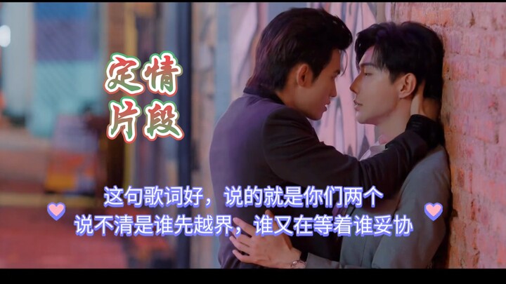 ฉากความรักแรกเริ่มของฟ่านเสี่ยวและโย่วซูหลาง ดูซ้ำแล้วซ้ำเล่า จงดูไปพร้อมกับการหวงแหน