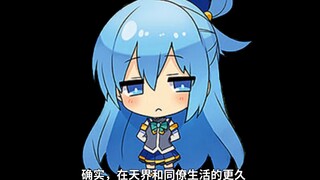 Aqua is so beautiful? What is the story of KonoSuba: God's Blessing on This Wonderful World Volume 1