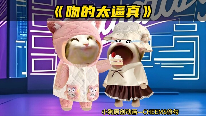 吻的太离谱～