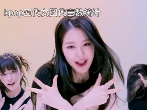 盘点kpop五代女团代言数统计