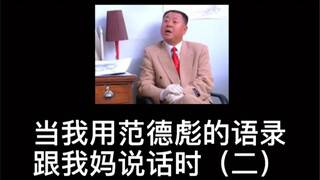 How come I'm a prominent figure in Liaobei?