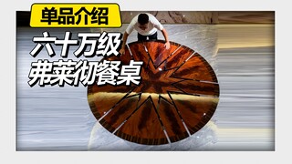 Fletcher dining table, Foshan factory exclusive price
