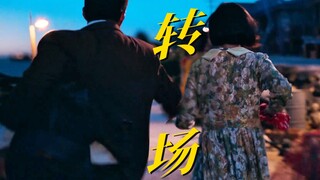 韩剧好像有那个转场牛x症！春天到了，又到了韩剧开大的季节了。