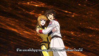 Space Battle Ship Yamato 2202 - ตอนที่ 26 ซับไทย จบภาค