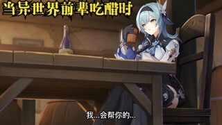 【男性向/傲娇/中文音声】当异世界傲娇前辈吃醋时