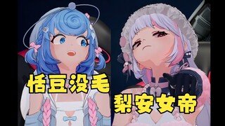 恬豆终于承认头上没有一根毛🤣/大梨老师用鼻孔看人你是女帝吗🙄【四禧丸子】