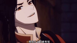 原来花城和魏无羡这么熟的呀！我就是想知道羡羡说的傍大款是谁？