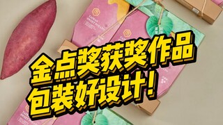 Packaging that makes people fall in love at first sight! The designs are truly amazing! Let's take a