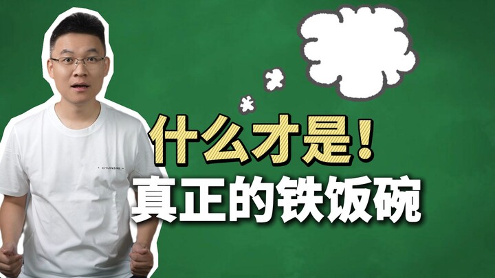 Thế nào mới là “bát cơm sắt” thực sự? Theo bạn, công việc nào sẽ bị thay thế tiếp theo đây?