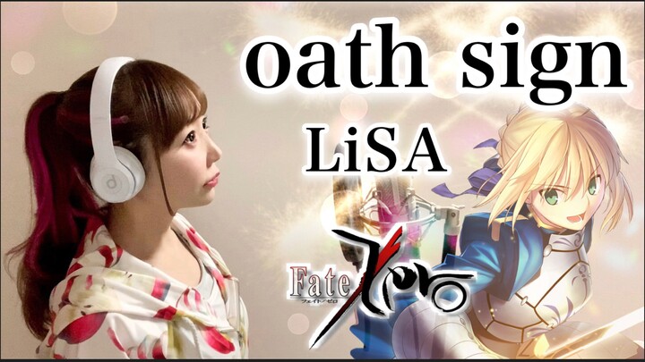 【高燃翻唱】《Fate/zero》OP「oath sign」【hiromi】