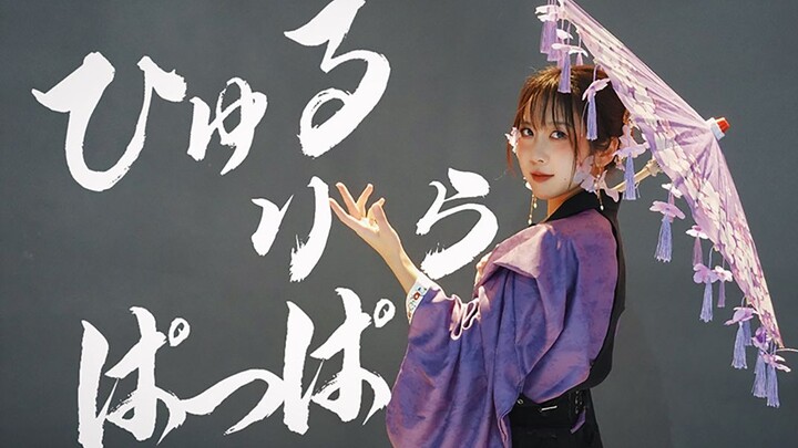 【ฉบับดั้งเดิม】ท่าเต้นออริจินัล “ฮิวาริราปัปปะ” โดย tuki. ลองเต้นดูแล้ว