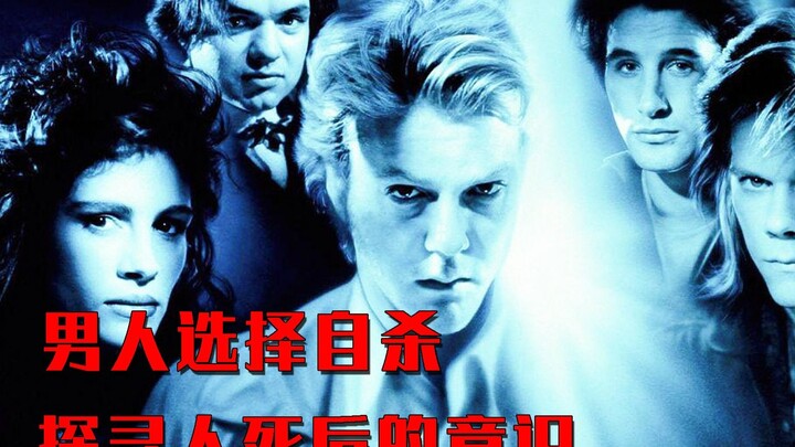 A man even chose to commit suicide just to find out where people go after death.