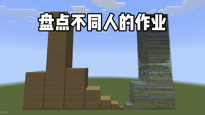 Minecraft: Meninjau Tugas dari Berbagai Orang
