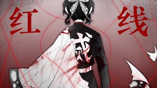 【超度我/蝴蝶忍】“我一直…一直都在生气”