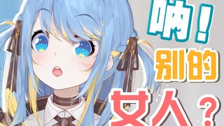 你在看别的女人吗？