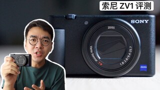 【小泽】索尼ZV1评测：vlog拍摄小神器！