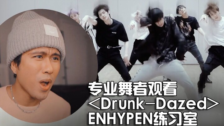 هل أعجبتك الجوقة وسحرتك الرقصات؟ استمع إلى عرض "Drunk-Dazed" لفرقة Enhypen مع راقصين محترفين. فو وا 