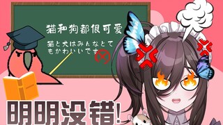 【三日暦】日本小姐姐大战中文学习软件