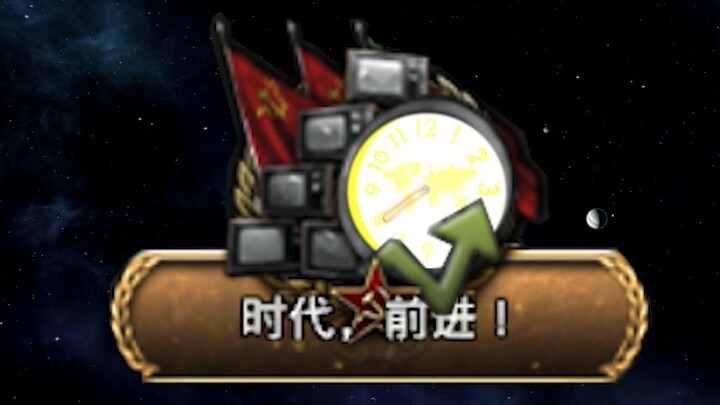 Terakhir sekali lagi saya katakan: Era Uni Soviet akan segera mempercepat lajunya.