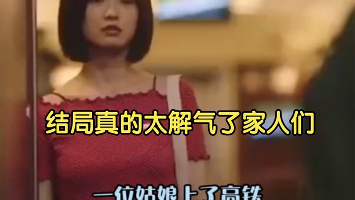 The ending is *so* satisfying, everyone!!! / #Unexpected #HighSpeedRail