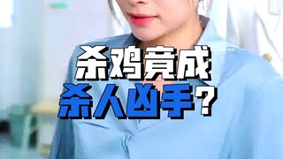 重生揭露杀女儿真相