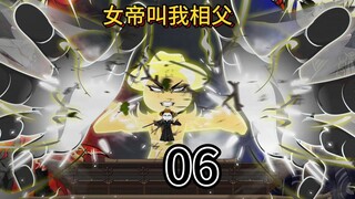 被小女帝召见，她还送我五十万士兵！我丢他不会看上我了吧！