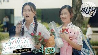 [Eng Sub] รักแรกโคตรลืมยาก The Series | EP.4 [3/4]