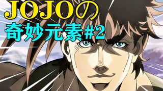 波纹究竟能玩出什么花样？带你全方位了解波纹系统！【JOJO的奇妙元素#2】