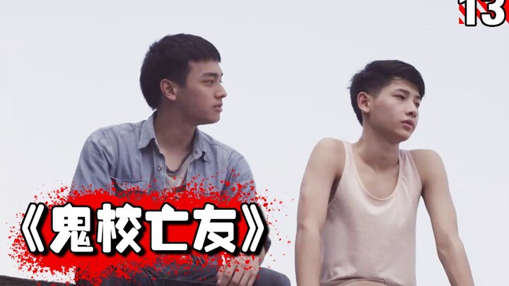 [Long Work] Netflix’s eerie, terrifying campus ghost series: Thai horror drama “Ghost School Buddies