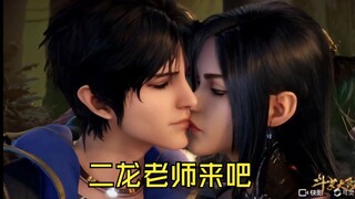 唐三轻松拿下柳二龙，还好刚子喜欢男的！