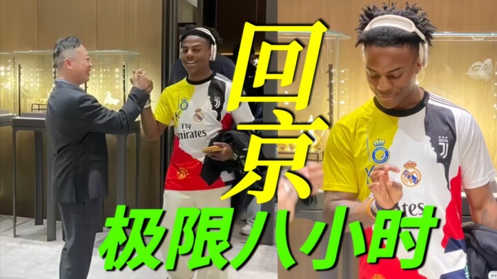 Turns out Brother Hyperthyroid flew from Beijing to Hebei and back just to buy jewelry! Pulling off 