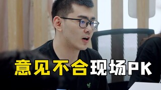汇报方案时，组内拿出两份PPT，领导大呼无语