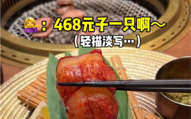 不愧是魔都见过世面的龙虾！一口竟然100多
