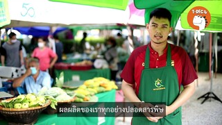 บุกตะลุยตลาดเกษตรกรบางขุนนนท์ ตลาดสำหรับคนรักสุขภาพ