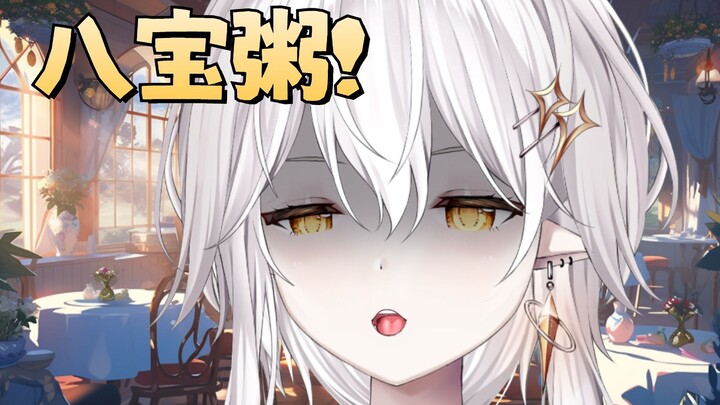 无内鬼，来点八宝粥笑话！
