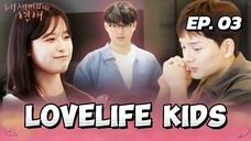 🇰🇷EP. 3 LOVELIFE KIDS (2025) | ENG SUB | DATING SHOW