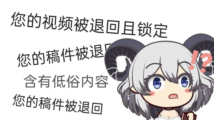 【北柚香】查询主播剩余信用分