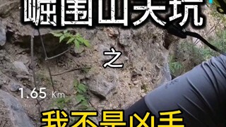 بعد العثور على الضحية في حفرة جبل جويوي، انتظر وصول رجال الشرطة، هذا سلوك خطير، يرجى عدم تقليده #جبل
