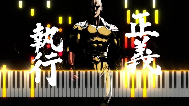 正 义 执 行 !  一拳超人爆燃钢琴改编【One Punch Man - OST】