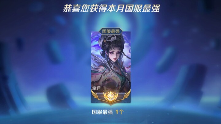 มิ่วเยว่เบอร์หนึ่งเซิร์ฟจีน หยุนเถี่ยเหอ เพิ่งมาบินลี่ลี่ ขอความเมตตาจากทุกท่านด้วยนะคะ