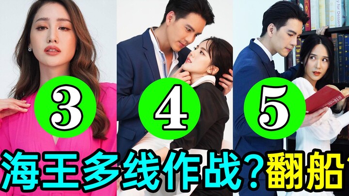 Hải vương Thái Lan chiến đấu trên nhiều mặt trận, liệu chính thất có thể lật ngược tình thế ngoạn mụ