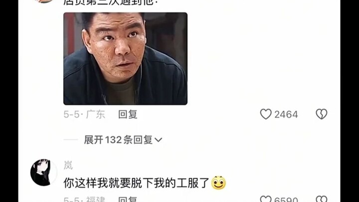 你诚心找茬呢是吧？
