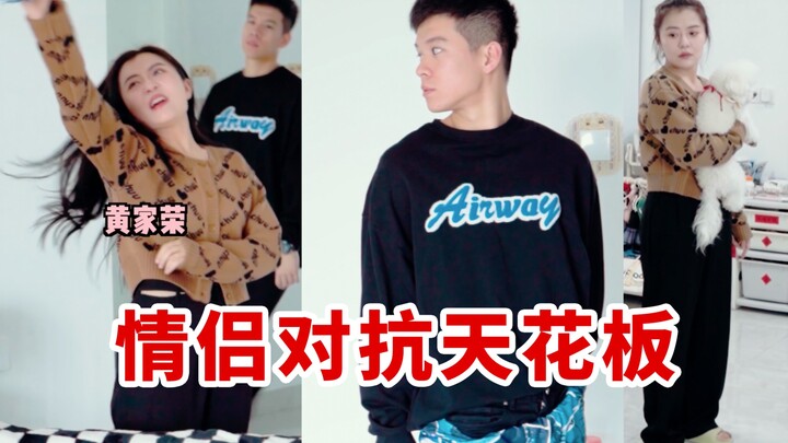 Welcome to the Couple's Duel Lane